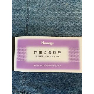 ハニーズ(HONEYS)のハニーズ★ 株主優待券6枚(ショッピング)