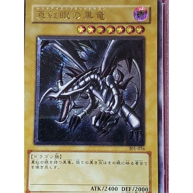 遊戯王(ユウギオウ)のhotpowさま専用　PSA8　レッドアイズブラックドラゴン　① エンタメ/ホビーのトレーディングカード(シングルカード)の商品写真