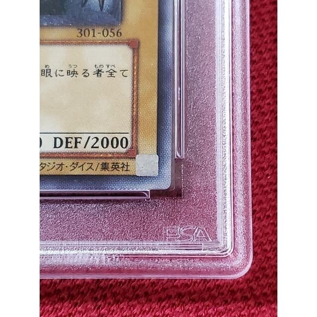 遊戯王(ユウギオウ)のhotpowさま専用　PSA8　レッドアイズブラックドラゴン　① エンタメ/ホビーのトレーディングカード(シングルカード)の商品写真