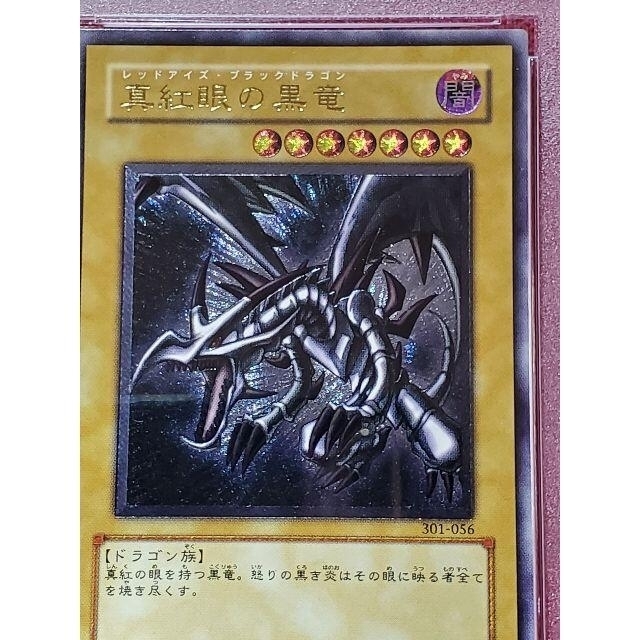 遊戯王(ユウギオウ)のhotpowさま専用　PSA8　レッドアイズブラックドラゴン　① エンタメ/ホビーのトレーディングカード(シングルカード)の商品写真