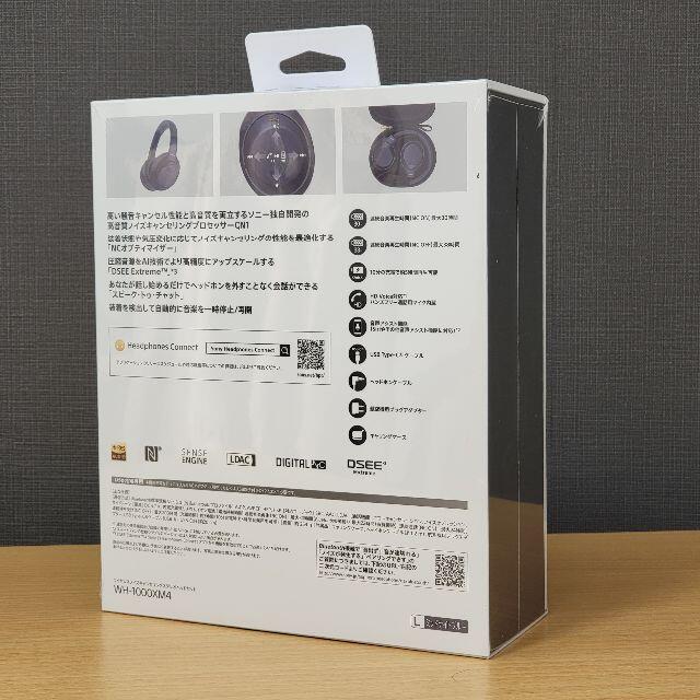 SONY WH-1000XM4 LM ミッドナイトブルー 新品未開封