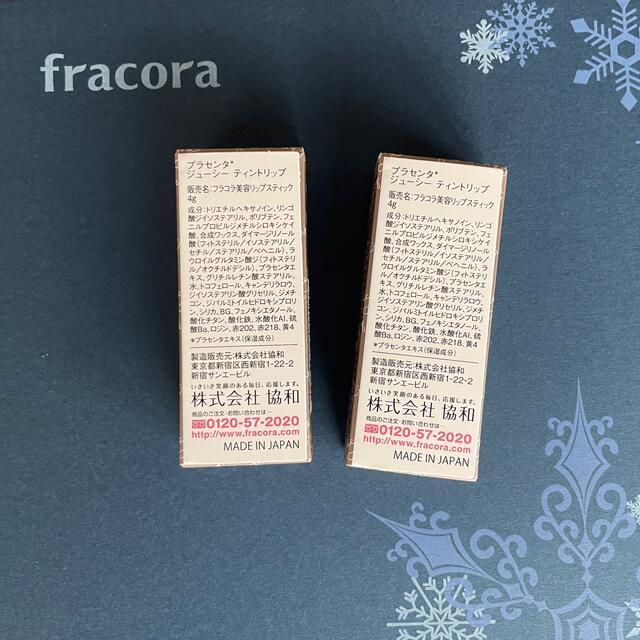 フラコラ(フラコラ)の【新品未使用】Fracora フラコラ　ジューシーティントリップ コスメ/美容のベースメイク/化粧品(口紅)の商品写真