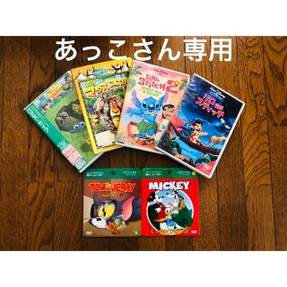 ディズニー(Disney)のスティッチ/リロ&スティッチ2/マダガスカル/ バグズライフ DVDセット(アニメ)