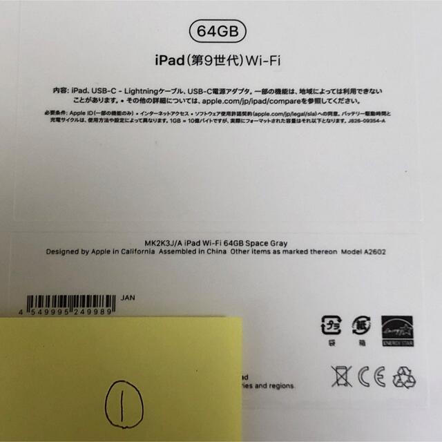 アップル iPad 9th WiFi 64GB スペースグレイ①