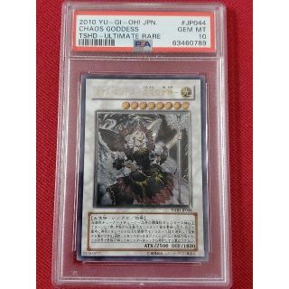 ユウギオウ(遊戯王)のPSA10　カオスゴッデス　レリーフ　遊戯王　アルティメット　①(シングルカード)