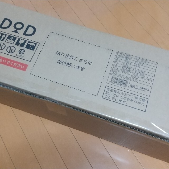 DOPPELGANGER(ドッペルギャンガー)のDODキノコテント   ベージュT4-610-BG スポーツ/アウトドアのアウトドア(テント/タープ)の商品写真