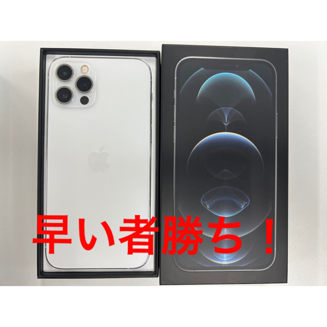 【美品】iPhone12 pro 128GB シルバー silver