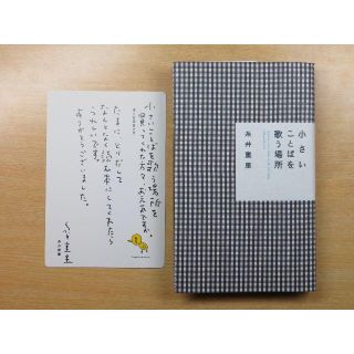 ほぼ日ブックス「小さいことばシリーズ」6冊セット(アート/エンタメ)