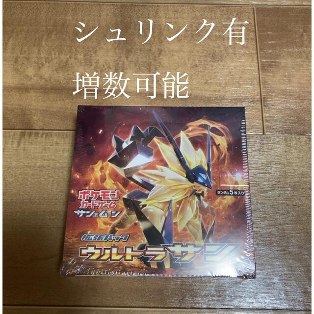 ポケモンカード　ウルトラサン　3box