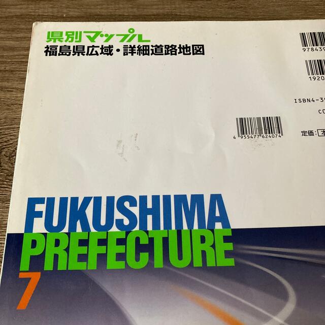 福島県広域・詳細道路地図 ２版 エンタメ/ホビーの本(地図/旅行ガイド)の商品写真