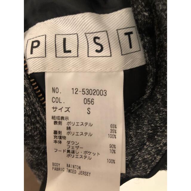 PLST(プラステ)のプラステ　ダウンベスト レディースのジャケット/アウター(ダウンベスト)の商品写真