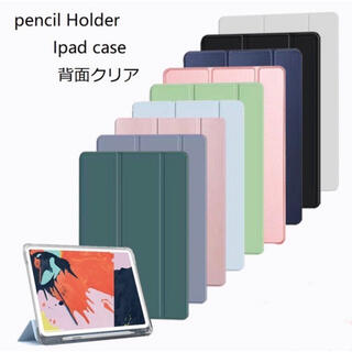 ipad ケース applepencil収納 スタンド シリコン(iPadケース)