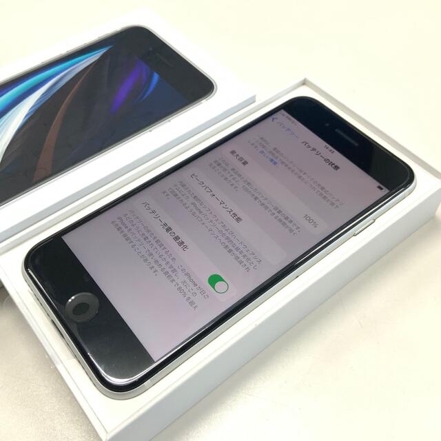au SIMロック解除済 iPhone SE 2  第2世代 64GB ホワイト