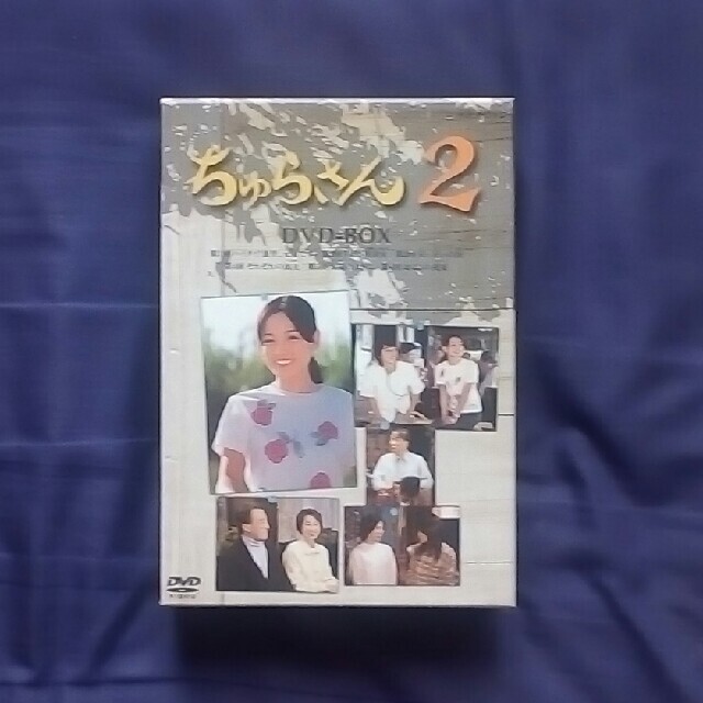 ちゅらさん2　DVD -BOX (3枚組)