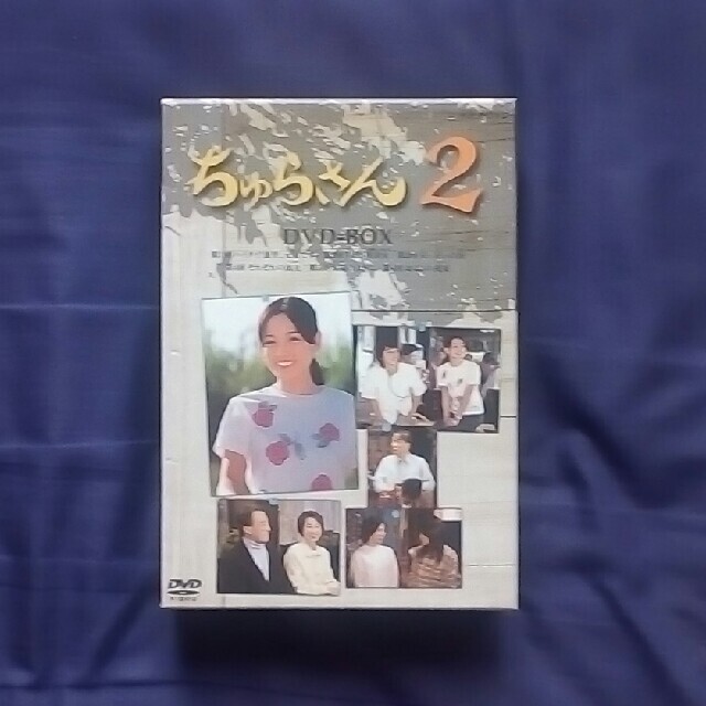 ちゅらさん2 DVD-BOX〈3枚組〉 ちゅらさん2 DVD-BOX〈3枚組〉