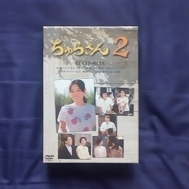 ちゅらさん2 DVD-BOX〈3枚組〉