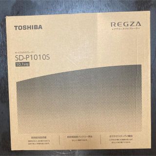 トウシバ(東芝)のTOSHIBA REGZA レグザポータブルプレーヤー SD-P1010S(ブルーレイプレイヤー)