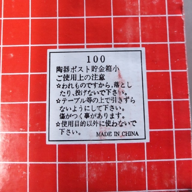 ポスト貯金箱まとめて インテリア/住まい/日用品のインテリア小物(置物)の商品写真