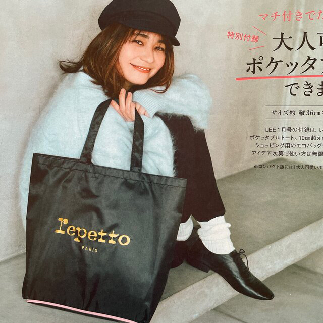 repetto(レペット)のLEE 2022年1月号付録  レペット　ポケッタブルトート レディースのバッグ(トートバッグ)の商品写真