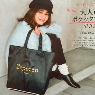 レペット(repetto)のLEE 2022年1月号付録  レペット　ポケッタブルトート(トートバッグ)