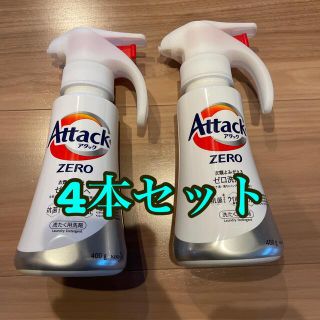 カオウ(花王)のアタックzero ワンハンド400g 4本セット(洗剤/柔軟剤)