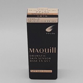 マキアージュ(MAQuillAGE)のナチュラル　マキアージュ ドラマティックスキンセンサーベース EX UV+(化粧下地)