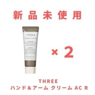 スリー(THREE)の★新品未開封2つセット★THREE ハンド＆アーム クリーム AC R(ハンドクリーム)