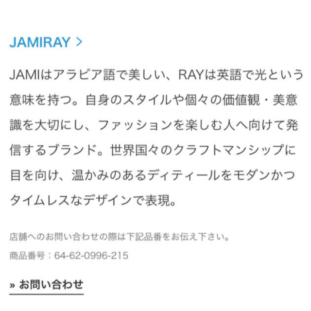 Demi-Luxe BEAMS(デミルクスビームス)のJAMIRAY    ジャミレイ　イントレチャート　バッグ レディースのバッグ(ショルダーバッグ)の商品写真