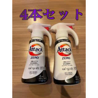 カオウ(花王)のアタックゼロ（ドラム専用）　ワンハンドタイプ400g(洗剤/柔軟剤)