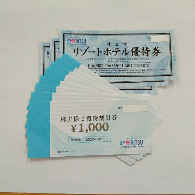 共立メンテナンス株主優待 8000円分 - 宿泊券