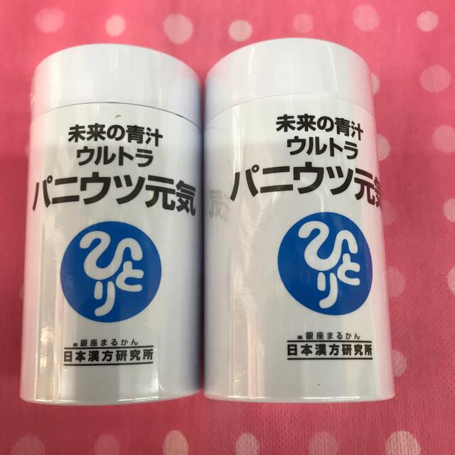 銀座まるかんパニウツ元気2箱  賞味期限23年10健康食品