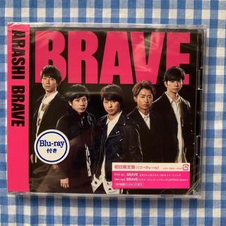 BRAVE/嵐(アイドル)