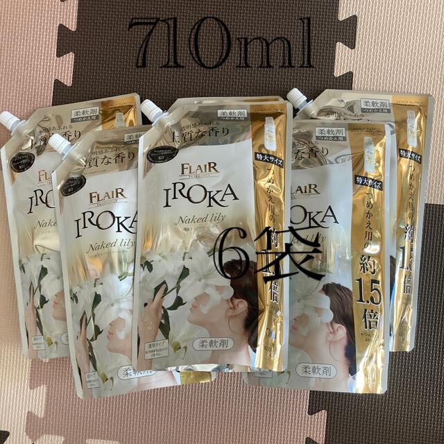 イロカ 柔軟剤 ネイキッドリリーの香り  詰替710ml×6袋 洗剤+柔軟剤