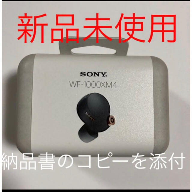 SONY フルワイヤレスイヤホン ブラック WF-1000XM4 BM