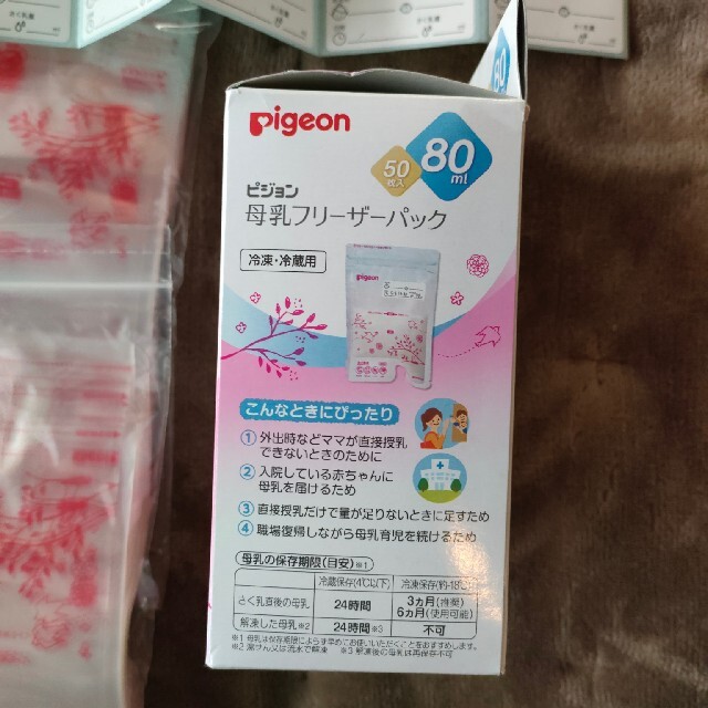 Pigeon(ピジョン)の母乳フリーザーパック　80ml50枚　Pigeonピジョン キッズ/ベビー/マタニティの授乳/お食事用品(その他)の商品写真