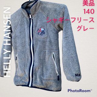 ヘリーハンセン(HELLY HANSEN)の美品●ヘリーハンセン　フリース　140 グレー(ジャケット/上着)