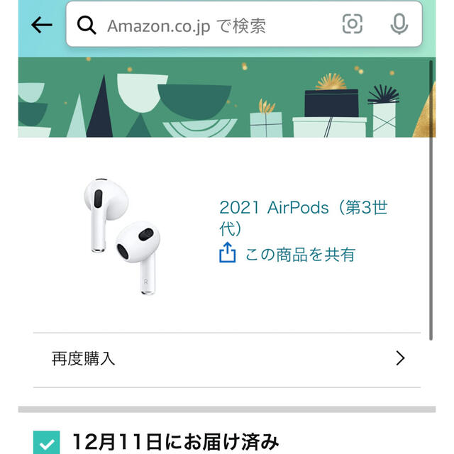 airpods3 新品未開封　二つ 2