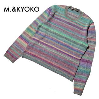 ノラ様専用 美品M.&KYOKO 長袖セーター 薄手ニット マルチボーダー L(ニット/セーター)