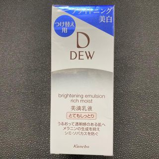 デュウ(DEW)のDEW ブライトニングエマルジョン とてもしっとり レフィル(乳液/ミルク)