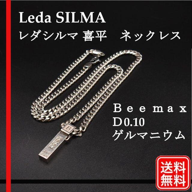 超爆安 Leda silma レダシルマ econet.bi
