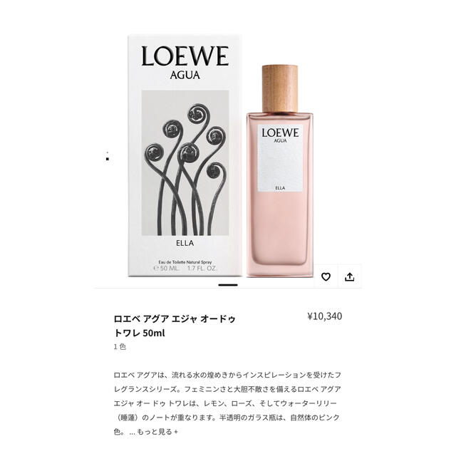 LOEWE - 【美品】ロエベ アグアエジャ オードトワレ 50mlの通販 by