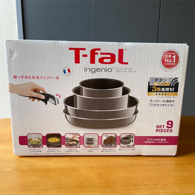 T-fal インジニオ・ネオ・アヴァーヌ・プレミア　セット9インテリア/住まい/日用品