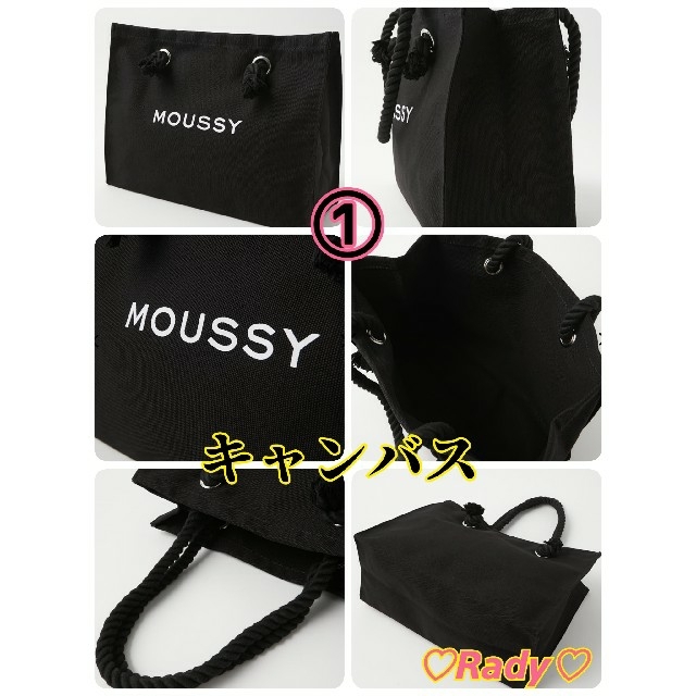 moussy(マウジー)のmoussy ｽｰﾍﾞﾆｱｼｮｯﾊﾟｰﾄｰﾄ2点set 新品未開封 レディースのバッグ(トートバッグ)の商品写真