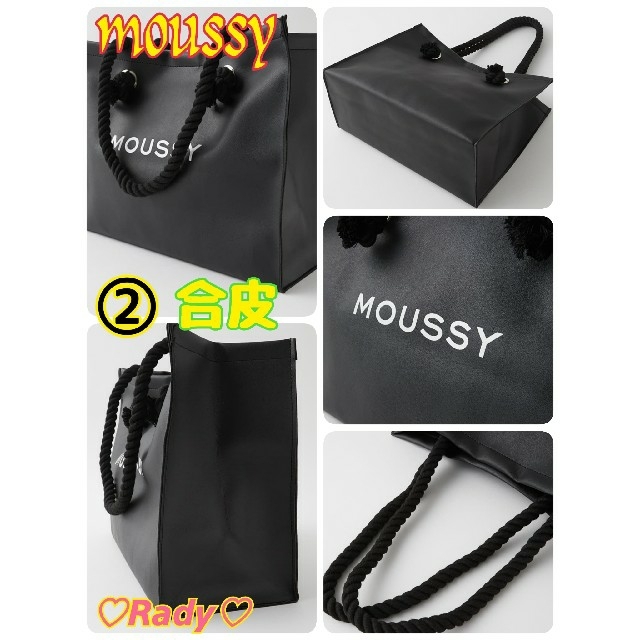 moussy(マウジー)のmoussy ｽｰﾍﾞﾆｱｼｮｯﾊﾟｰﾄｰﾄ2点set 新品未開封 レディースのバッグ(トートバッグ)の商品写真