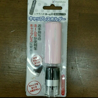 シャチハタ　ネーム9 キャップレスホルダー　ピンク＆水色(オフィス用品一般)