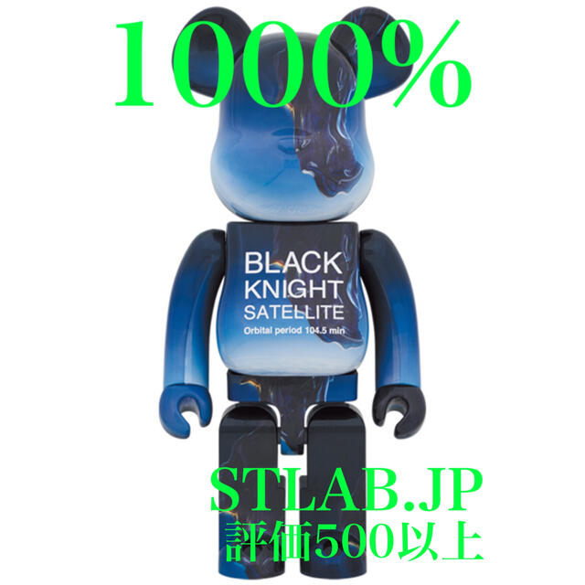 MEDICOM TOY(メディコムトイ)のBE@RBRICK BLACK KNIGHT SATELLITE 1000％ エンタメ/ホビーのフィギュア(その他)の商品写真