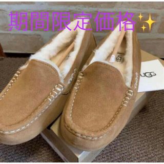 新作 ウォータープルーフ UGG アンスレー  モカシン チェスナット US8(スリッポン/モカシン)