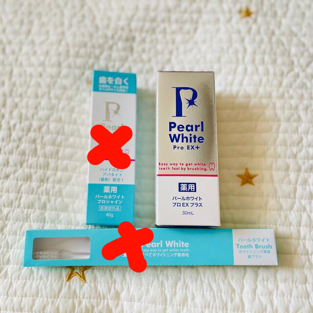 薬用パールホワイト プロEX プラス ホワイトニング 歯磨き粉 歯ブラシ