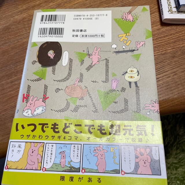 秋田書店(アキタショテン)のスキウサギ ２ エンタメ/ホビーの漫画(その他)の商品写真