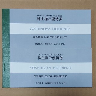 吉野家　株主優待　最新　6000円分(レストラン/食事券)